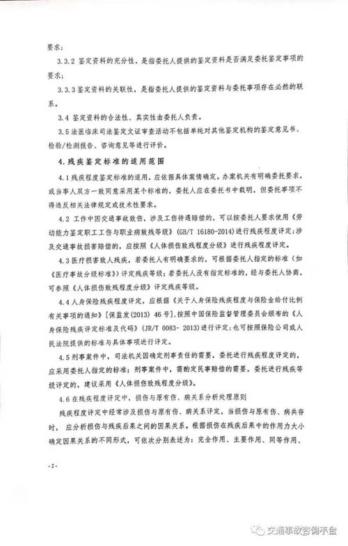 2020年海南省法醫(yī)臨床司法鑒定執(zhí)業(yè)指引 試行 文件