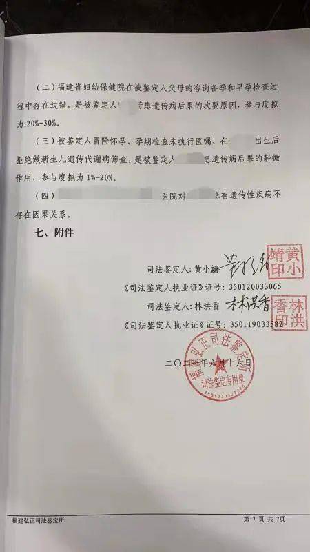 基因檢測可生育,誰料生下患病女,夫妻倆 獲贈 200萬后起訴醫院,基因公司稱起訴違約,要求返還 贈款