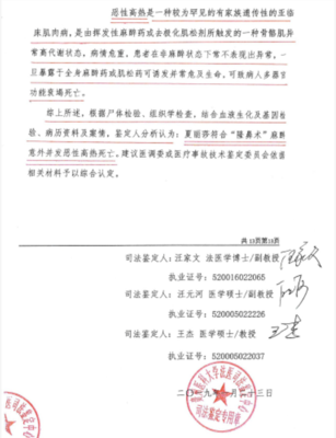 &ldquo;利美康事件&rdquo;鑒定結(jié)果公布,院方首次公開發(fā)聲