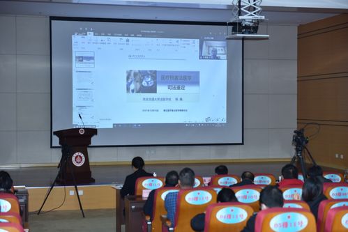 山東省首次法醫(yī)學(xué)學(xué)術(shù)會議在濟寧舉辦