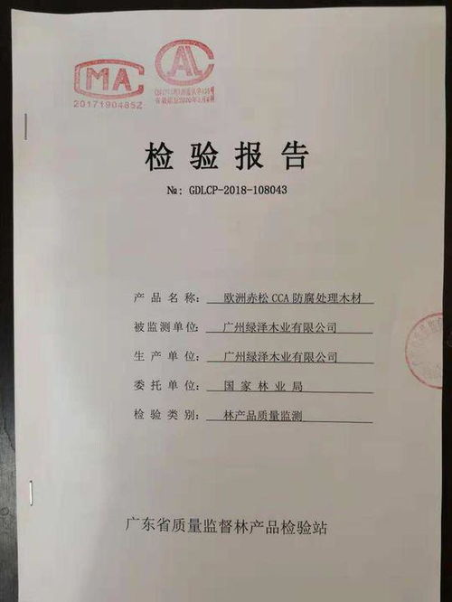 怎么辨別防腐木質量的好壞