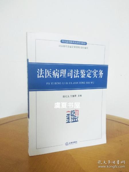 法律 職業培訓教材 教材 教材教輔考試