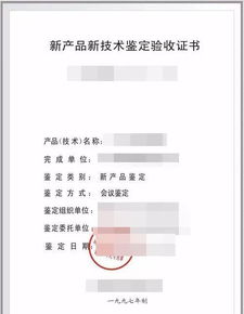 國家高新技術企業認定中新產品的法醫司法鑒定技術應用