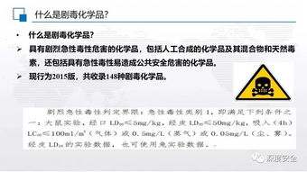 危險化學品重大危險源辨識與法醫司法鑒定的交叉應用 2019年新視角