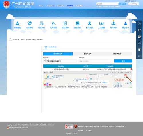 廣東正孚法醫(yī)毒物司法鑒定所 專(zhuān)業(yè)與可信賴(lài)的法醫(yī)司法鑒定服務(wù)機(jī)構(gòu)