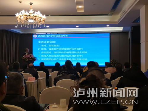 西南醫科大學司法鑒定中心再增法醫毒物鑒定項目 法醫司法鑒定服務全面升級