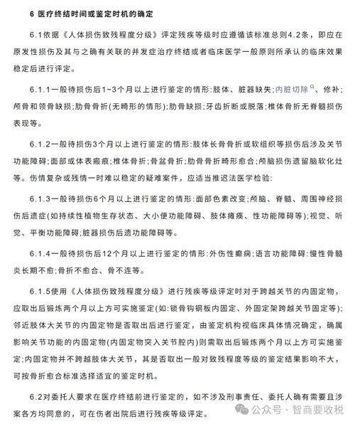 鑒定材料免質證及內固定取出再鑒定——解讀《山東省法醫臨床司法鑒定執業指引》